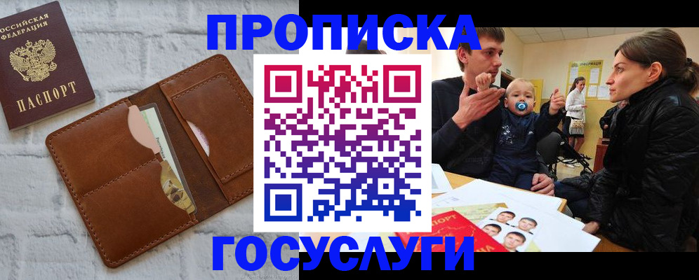 прописка поиск в Почепе