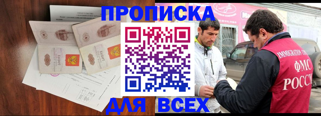 миграционный учет в Почепе