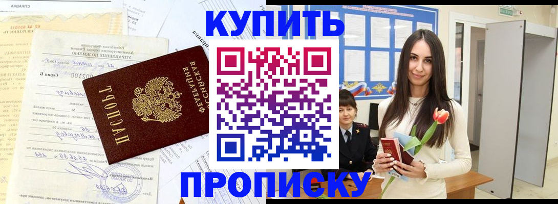 временная регистрация гарантия в Почепе